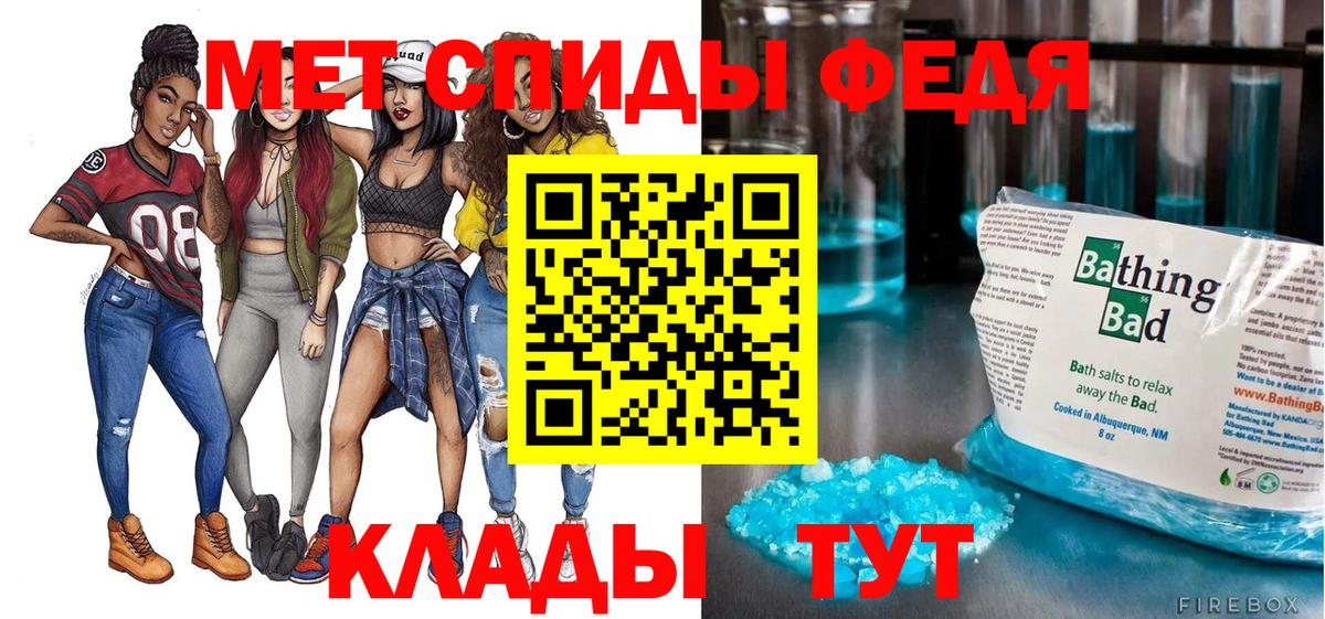 Кисловодск  АМФЕТАМИН  Вход с VPN  АМФ 97% 