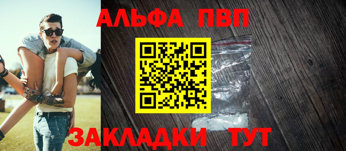 Альфа ПВП СК КРИС  Alfa_PVP Crystall  Кисловодск  A-PVP Crystall  Вход с VPN 