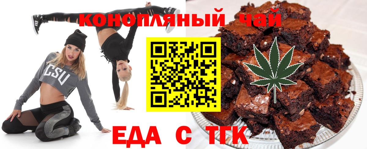 Кисловодск  Canna-Cookies марихуана  Вход с VPN 