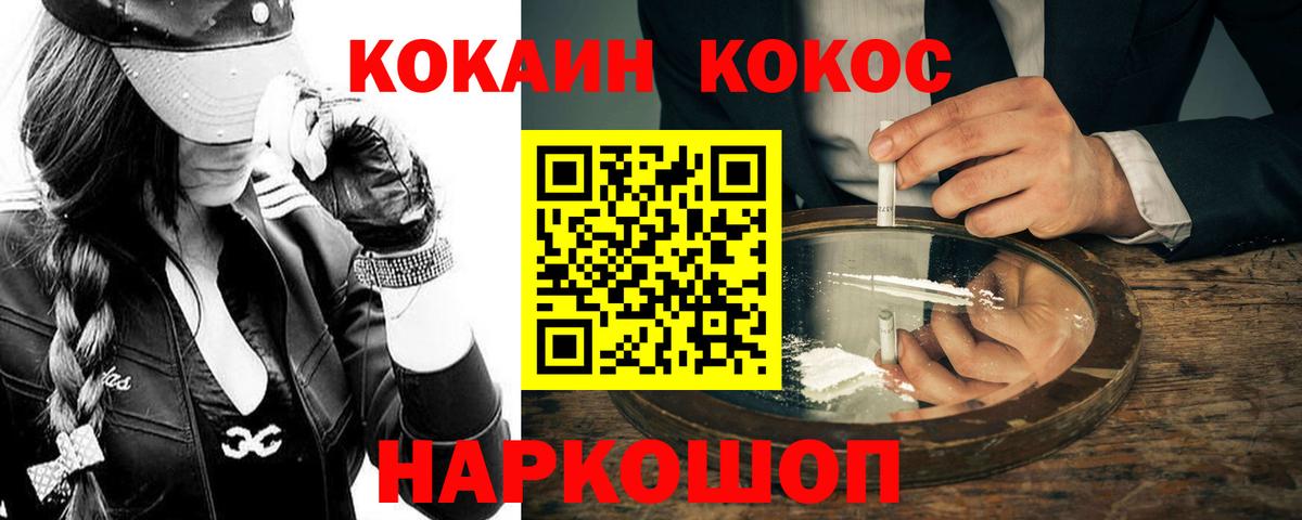 Кокаин  Вход с VPN  Кокаин 99%  где купить   Кокаин Fish Scale  Кисловодск 
