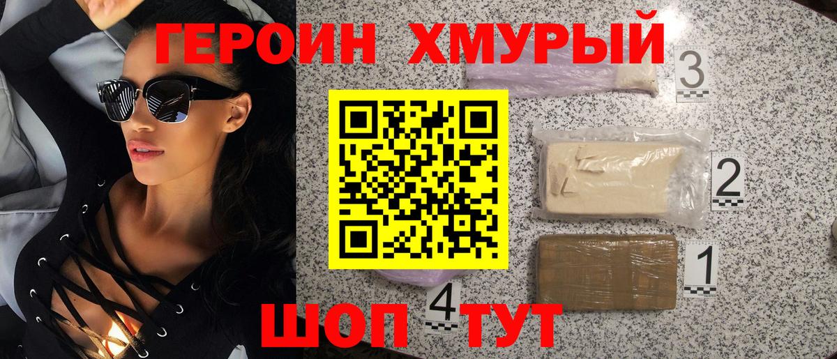 Кисловодск  Героин Heroin  Вход с VPN 