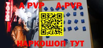 apvp Коммунар