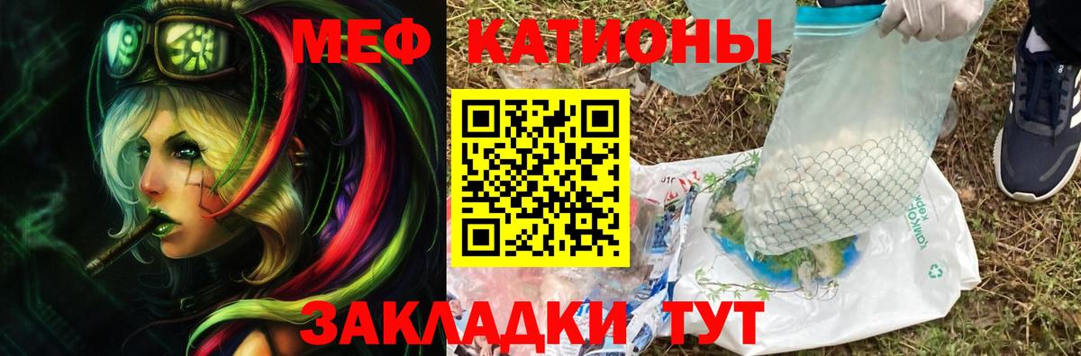 Мефедрон мука  Мефедрон mephedrone  Вход с VPN  Меф  Кисловодск 