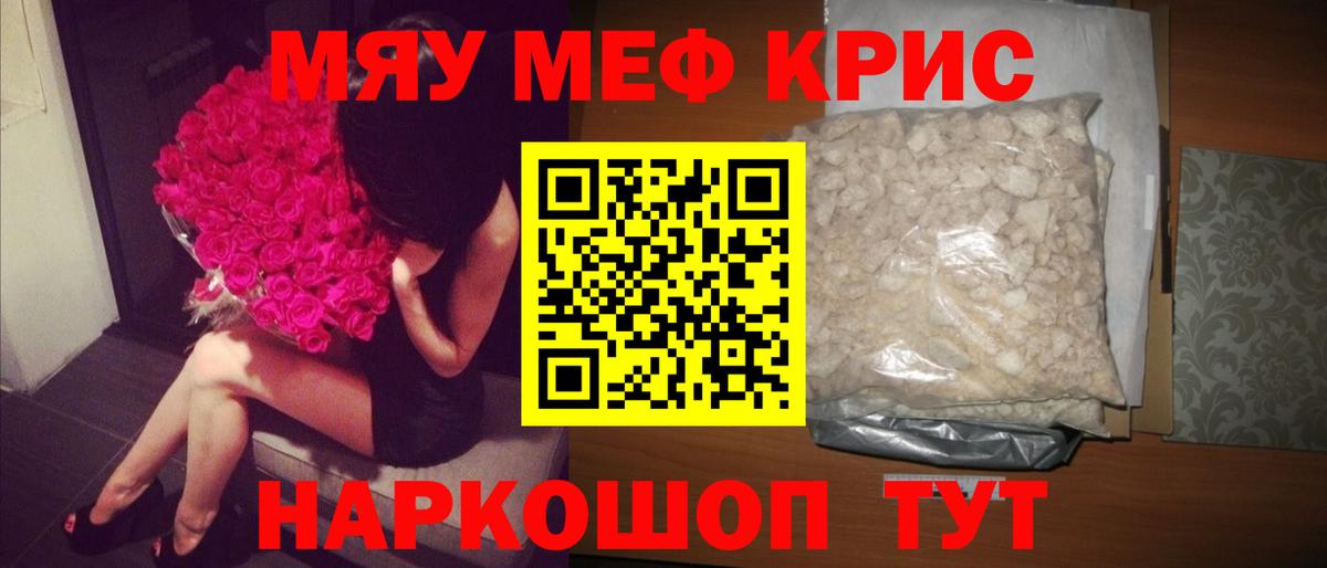 Меф Кисловодск
