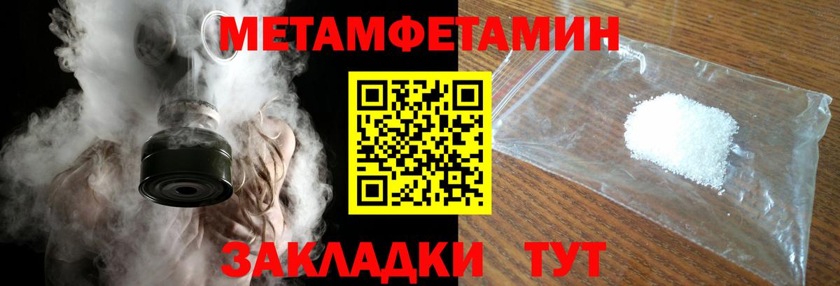 Первитин винт Кисловодск