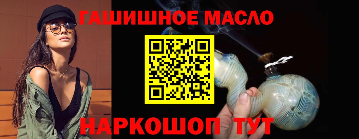 Кисловодск  Дистиллят ТГК гашишное масло  купить наркоту  Вход с VPN  ТГК концентрат 